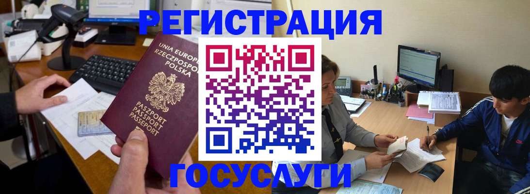 временная регистрация купить в Петрозаводске