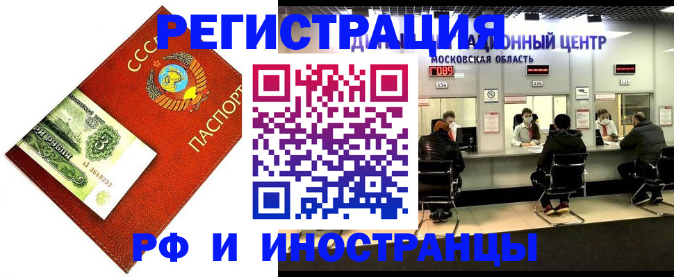 прописка регистрация в Петрозаводске