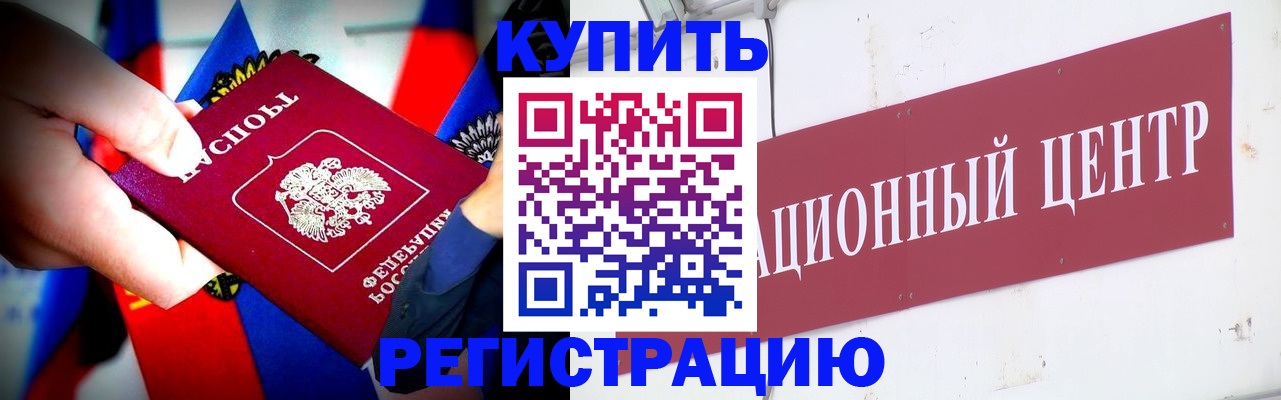 прописка в Петрозаводске