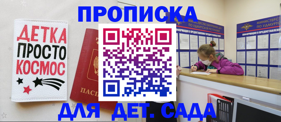 прописка 2025 в Петрозаводске