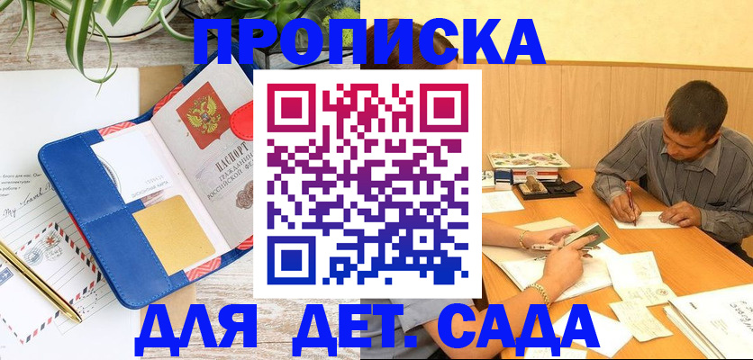 прописка для военкомата в Петрозаводске