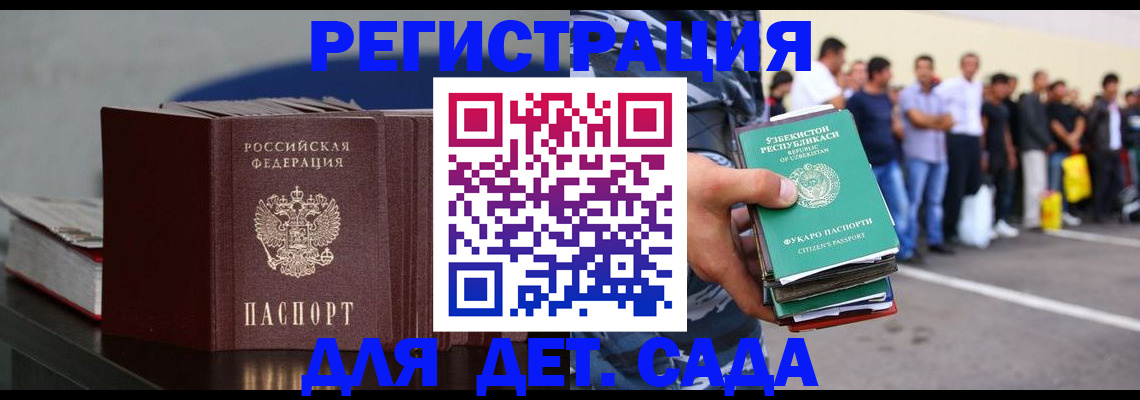 прописка иностранных граждан в Петрозаводске