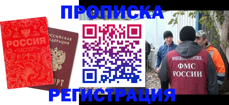 прописка для военкомата в Петрозаводске