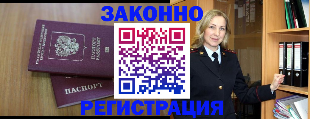 прописка штамп в Петрозаводске