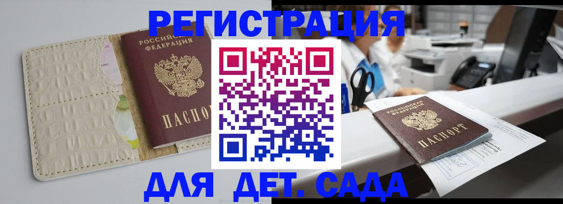 временная регистрация в квартире в Петрозаводске