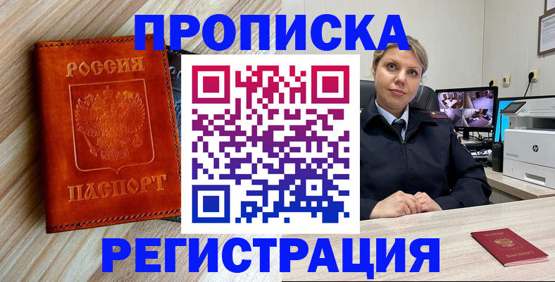 прописка для школы в Петрозаводске