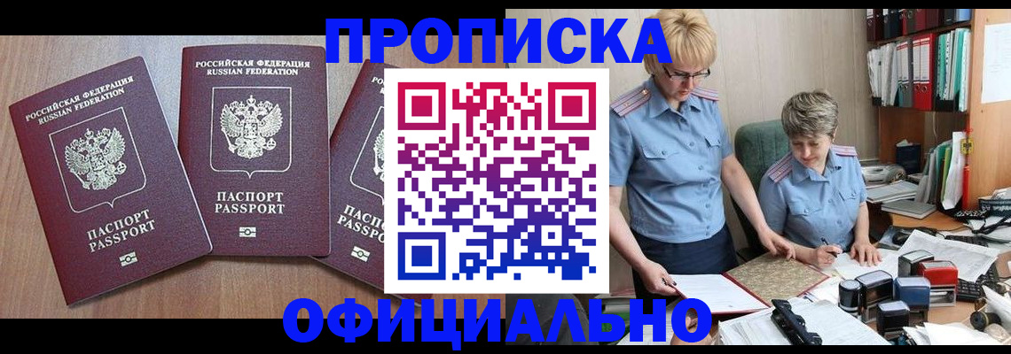 прописка для школы в Петрозаводске