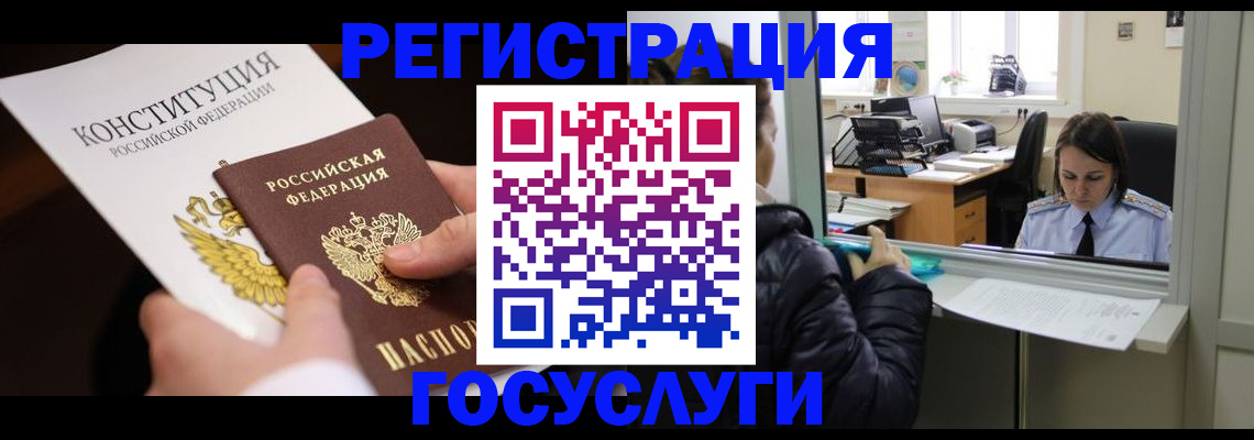 миграционный учет в Петрозаводске