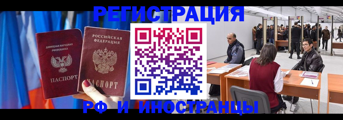 прописка иностранных граждан в Петрозаводске