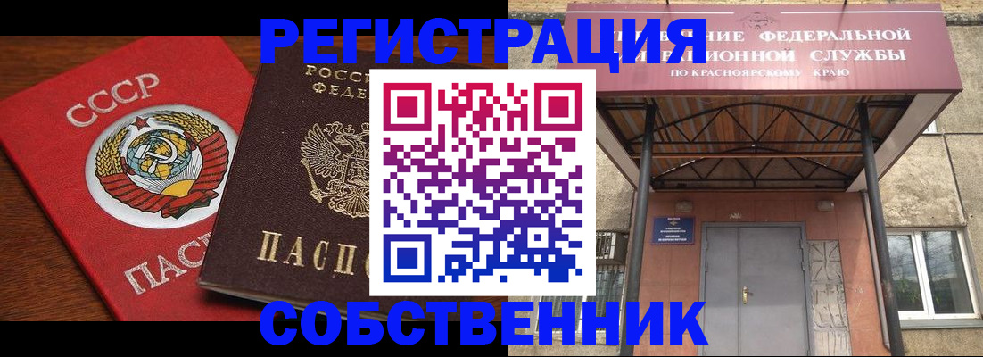 прописка для работы в Петрозаводске