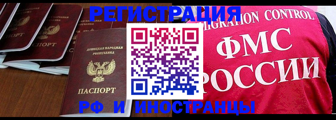 прописка для работы в Петрозаводске