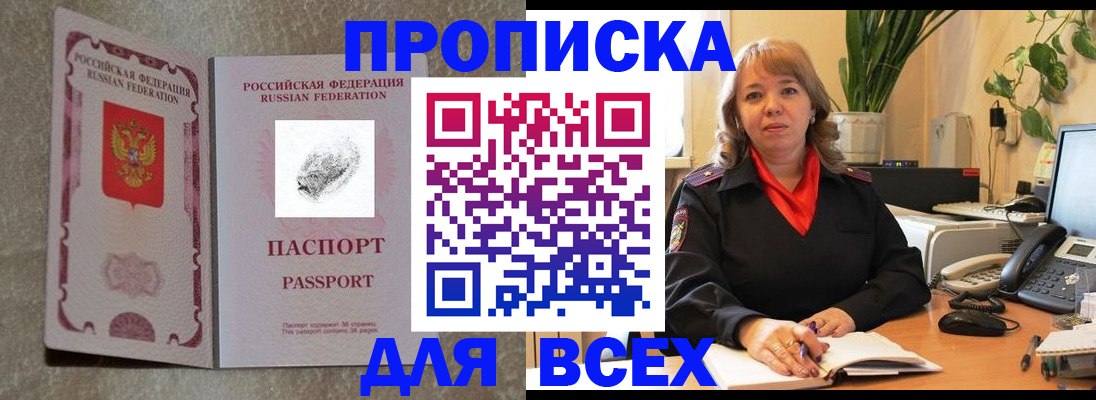 временная регистрация в Петрозаводске